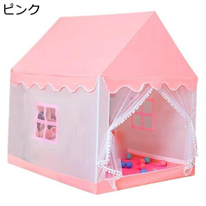 キッズテント 室内用テント 子供用テント 秘密基地 キッズプレイハウス 通気性 大きい 簡単組み立て 防蚊帳付き 収納バック付き ベビー 誕生日/子供の日/クリスマス/新年プレゼントに最適