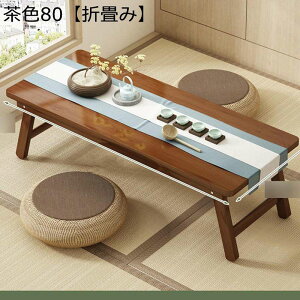 ローテーブル 折りたたみ 禅 和風 竹材 センターテーブル 仏像台座 法事 祭壇 組立簡単 省スペース 軽量 コーヒー リビングルーム 家庭用 畳用 寝室 和室