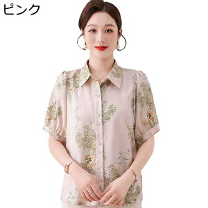 開襟シャツ 花柄 ブラウス 婦人 レディース シニアファッション 半袖ブラウス 60代 70代 80代 夏服 サマー 夏 tシャツ ブラウス チュニック 通気性 体型カバー エレガント 敬老の日 プレゼント