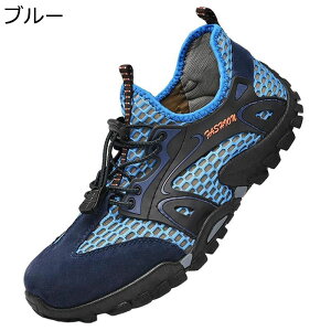 マリンシューズ ウォーターサンダル 水陸両用 幅広 厚底 アクアシューズ アウトドア メンズ 川の靴 ハイキング ビーチサンダル クライミング スニーカー カジュアル 通気性 速乾 大きいサイ