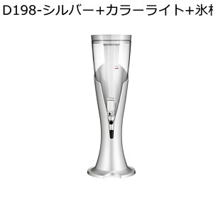 ビールサーバー 酒ディスペンサー 飲料酒ディスペンサー 蛇口付き 酒 タンク 貯蔵タンク ビールディスペンサー 冷水筒 大容量 飲料ボトル LEDライト バー ウイスキー・飲料・ワイン・ビール