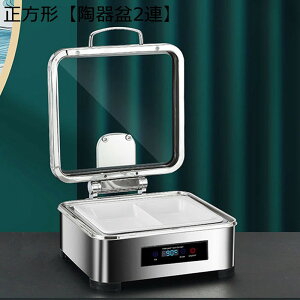 業務用電気フードウォーマー 電気ミールストーブ チェーフィングディッシュ ビュッフェサーバー ステンレス製 温度調整 加熱ウォーマー 温度制御 大容量 保温トレイ 保温器 ビュッフェ パ