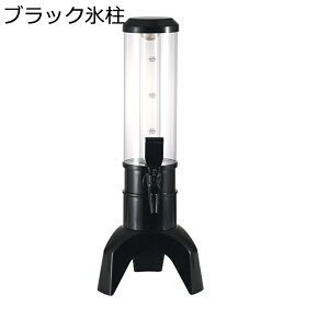 ビールタワーディスペンサー 酒ディスペンサー ビールサーバー ビアサーバー 飲料ディスペンサー 洗いやすい プラスチック製 タンク 大容量 蛇口付き 透明 飲料ボトル 家庭用 BBQ お店用