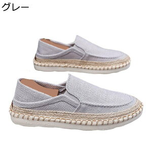 ドライビングシューズメンズ かかと踏める モカシン ローファー ローカット キャンバスシューズ シンプル ファッション デッキシューズ 簡約 通気 ジュート巻き 紳士靴 男性 スニーカー