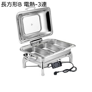 ステンレスビュッフェサーバー チェーフィングディッシュ フードウォーマー 加熱ウォーマー 保温調理鍋 保温フードプレート フタ付き フード鮮度保持 ビュッフェウォーマー 保温トレイ ビ