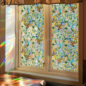 ステンドグラスウィンドウフィルム クジャク柄 めかくしシート 虹効果 遮光フィルム 窓ガラスフィルム がらす目隠しシート 夜も見えない 跡なし 水だけ貼れる 断熱シート 静電貼り 再利用