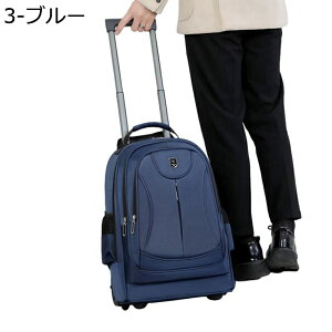 リュックキャリー キャスターバッグ 手提げ トラベルバッグ 3way 大容量 キャスター付き トロリー デイパック 防水 丈夫 スーツケース 使いやすい 軽量 多機能 旅行 ビジネス 出張