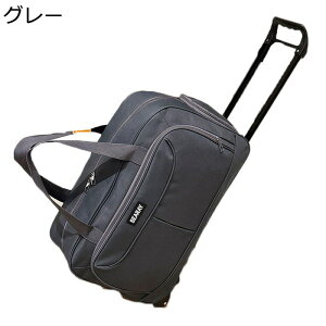 キャリーバッグ 大容量 キャスターバッグ 手提げ トラベルバッグ 2way キャスター付き トロリーバッグ 防水 耐磨耗 ファスナータイプ 折りたたみ スーツケース 軽量 カジュアル 旅行