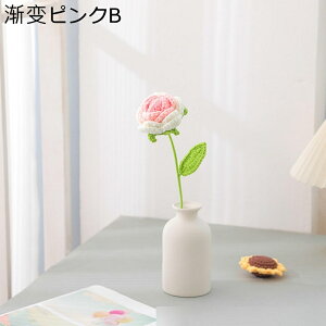 かぎ針編み フェイクフラワー 母の日 母の日ギフト 完成したかぎ針編みの花 枯れない花 フラワー お祝いに適用 ホワイトデー 発表会 感謝 還暦祝い 写真撮影 玄関 造花芸術 装飾