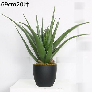人工観葉植物 アロエ・ベラ 大型 造花 人工樹木 インテリア雑貨 ウェディングセンターピース フェイクグリーン プレゼント 引っ越し祝い 結婚 父の日 モダン空間に最適 お世話不要 お手入