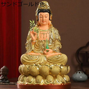 観音像 観音菩薩 仏像 仏壇仏像 坐像 置物 樹脂製 厄除け 開運 金運アップ 商売繁盛 お守り 縁起物 風水グッズ 厄災除け 疫病退散 風水 インテリア 開運グッズ 開運祈願 贈り物 お年寄り 敬老