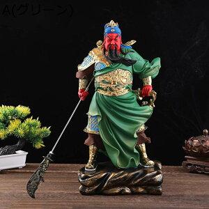 置物 関帝像 関羽像 関雲長 樹脂製 風水グッズ 縁起物 立像 神像 武財神 商売繁盛 金運アップ 厄除け お守り 三国演義 彫刻装飾 風水アイテム 工芸品 会社 贈り物 玄関置物 リビングルーム