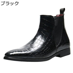 チェルシーブーツ クロコ型押し メンズ ビジネスブーツ サイドゴア クロコダイル柄 ポインテッドトゥ 光沢感 ノンスリップ 耐磨耗性 通気 コンフォート 立ち仕事 撥水 足細 カジュアル 入社