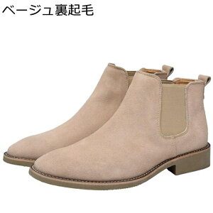 スエード チェルシーブーツ ショートブーツ メンズ サイドゴア ビジネス 紳士靴 ポインテッドトゥ ノンスリップ 耐磨耗性 通気性 ソフト フィット 暖かい 防水性 ゆったり 復古 定番 営業