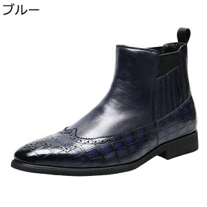チェルシーブーツ クロコ型押し ブローグ メンズ ショートブーツ ブローグ穴あけ ポインテッドトゥ ビジネス 紳士靴 防滑 耐磨耗性 通気 快適 フィット 防水防滑 足細 オシャレ トレンド 就