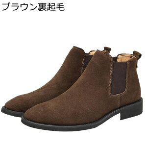 スエード チェルシーブーツ ショートブーツ メンズ サイドゴア ビジネス 紳士靴 ポインテッドトゥ ノンスリップ 耐磨耗性 通気性 ソフト フィット 暖かい 防水性 ゆったり 復古 定番 営業
