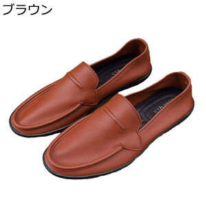 ローファー メンズ 本革 レザー スリップオン ファッション カジュアルシューズ 四節適用 モカシン 通気 履きやすい 快適 ノンスリップ 蒸れない 長時間立ち 耐久 走れる 彼氏 男性 普段使い