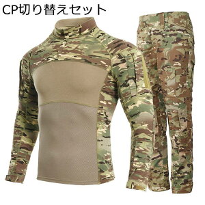 コンバットシャツ メンズ 長袖 tシャツ サバゲー 作業服 上下 ハーフジップ 戦闘服 吸汗速乾 耐摩耗 防撥水 マルチポケット アメカジ カジュアル アウトドア 自衛隊 陸軍 農業 マルチカム