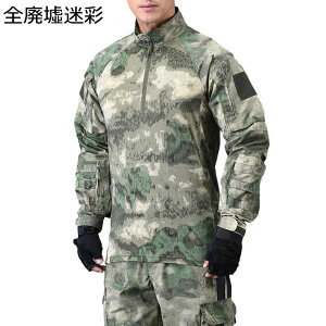 戦闘服 メンズ コンバットシャツ 長袖tシャツ 上着 サバゲー 作業服 迷彩柄 ストレッチ 通気 速乾 マルチポケット ハーフジップ コスプレ 仮装 特殊部隊 アメカジ ミリタリー カジュアル ア