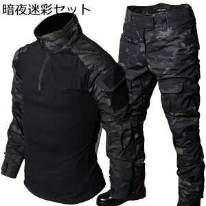 メンズ 上下セット サバゲー 長袖tシャツ 作業服 ハーフジップ タクティカルパンツ G3 砂漠迷彩 戦闘服 吸汗速乾 耐摩耗 防撥水 マルチポケット ミリタリー アウトドア 登山 自衛隊 陸軍