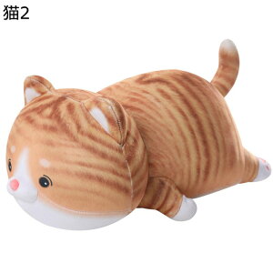 ぬいぐるみ 抱き枕 猫ぬいぐるみ かわいい 猫 ネコ 癒し系 萌え萌え 柔らかい ふわふわ 可愛い 太った猫 添い寝枕 子供用 恋人 彼女 女の子 結婚式 バレンタインデー 誕生日 お祝い プレゼン