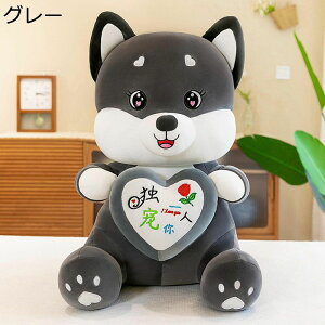 ぬいぐるみ 柴犬ぬいぐるみ 可愛い ハスキー 柴犬 萌え萌え 癒し系 ふわふわ 縫い包み 抱き枕 柔らかい 子供用 恋人 彼女 女の子 結婚式 クリスマス バレンタインデー 友達 誕生日 お祝い プ