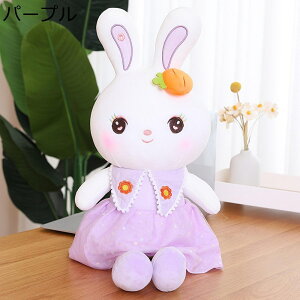 ぬいぐるみ 兎ぬいぐるみ 抱き枕 可愛い 兎人形 ウサギ ニンジンウサギ 萌え萌え 癒し系 柔らかい かわいい ふわふわ 子供用 カップル 恋人 彼女 女の子 結婚式 バレンタインデー 誕生日 お