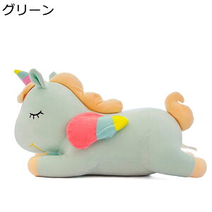 ぬいぐるみ 抱き枕 ユニコーンぬいぐるみ ロング 長い かわいい ユニコーン 萌え萌え 癒し系 ジッパー付き 洗える 柔らかい ふわふわ 可愛い 子供用 恋人 彼女 女の子 結婚式 バレンタインデ