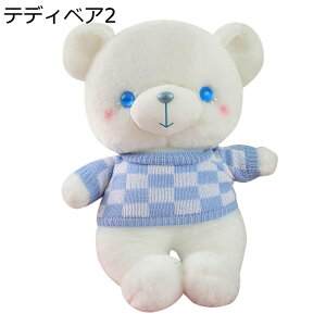 ぬいぐるみ テディベアぬいぐるみ 萌え萌え 癒し系 柔らかい かわいい 大きいサイズ 熊 チェックセータークマ ふわふわ 可愛い 熊人形 抱き枕 子供用 カップル 恋人 彼女 女の子 結婚式 バレ