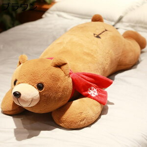 おもちゃ シロクマ クマ くま 熊 伏せる姿 笑? ピロー ぬいぐるみ ビッグサイズ ロング 大きな背もたれ 多機能 抱きまくら 高弾力 やわらか 肌触り 卒園 お誕生日 店飾り 家族 女性 母