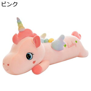 円筒クッション 円筒型 ユニコーン 縫い包み 抱き枕 おもちゃ ロングタイプ 長いデザイン ネックフィット枕 体長い 添い寝 腰当て 癒し ねむねむ 腰痛対策 ベッド ソファ 部屋 大人 子ども