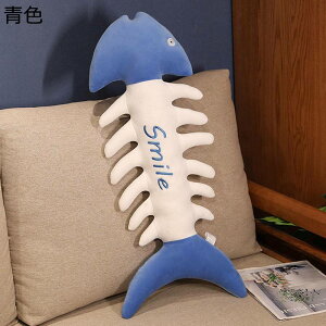 ぬいぐるみ 魚 骨 抱き枕 お昼寝クッション 長いデザイン ロング 椅子クッション 腰当て 横向き寝枕 多機能 妊婦 赤ちゃん おもしろ 持ちやすい 手触りイイ 店飾り 置物 プレゼント 撮影
