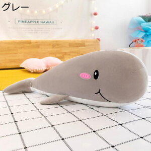ぬいぐるみ クジラぬいぐるみ 大きいサイズ ロング 抱き枕 可愛い 鯨 ふわふわ かわいい 鯨人形 寝枕 萌え萌え 癒し系 柔らかい 子供用 カップル 恋人 彼女 結婚式 バレンタインデー 誕生日