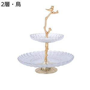 ケーキスタンド 2段 3段 ケーキドーム カバー ケーキ陳列台 透明ガラス 欧風 耐熱皿 トレイ ディスプレイラック 金 飾り付け フルーツ お菓子 果物 テーブルデコレーション 宴会 a影小物 収納