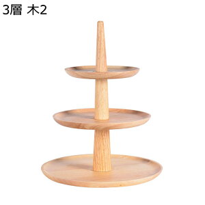デザートラック 2段 3段 カップケーキスタンド ケーキ陳列台 木 かわいい 耐熱皿 トレイ ディスプレイラック 飾り付け 果物 お菓子 アフタヌーンティー ウエディング 宴会 クリスマス パーテ