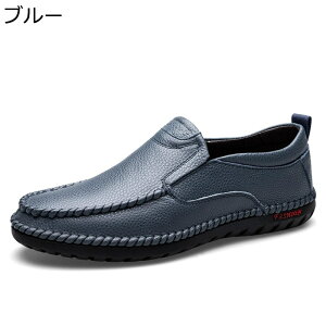 ドライビングシューズ 本革 カジュアルシューズ ローカット モカシン ローファー メンズ レザー 春 秋冬 スリッポン 牛革 おしゃれ 快適 蒸れない 履きやすい 父の日 散歩 スニーカー