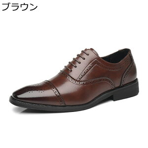 ビジネスシューズ 23.5-29.0cm ダービーシューズ レースアップシューズ メンズ 内羽根 PUレザー 春夏用 スクエアトゥ 彫り レトロ ローカット コンフォート 疲れにくい クッション性 出張