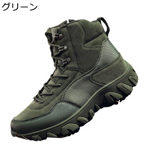 タクティカルブーツ ミリタリーブーツ 戦術靴 砂漠靴 ハイカット サイドジッパー メンズ靴 履きやすい 編み上げ カジュアルシューズ 春秋冬 軽量 安全靴 通気性 耐久性 アウトドア ハイキン