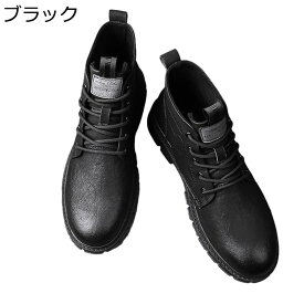 カジュアルシューズ ハイカット メンズ ショートブーツ puレザー レースアップ 紐靴 ワークブーツ ハイカット 衝撃吸収 ファッション スニーカー オートバイ 通勤 トラベル 春夏秋冬