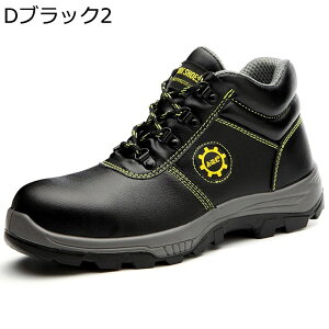 ユニセックス セーフティブーツ メンズ レースアップ 安全靴 ハイカット 業務用 パンチング加工 通気性 防水 四節着用 ノンスリップ 厚底 先芯入 コンフォート 丈夫 ラウンドトゥ 作業靴