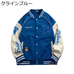 ジャケット メンズ スタジャン ジャンパー 春秋 ゆったり パッチワーク 和風 長袖 かっこいい レター刺繍 英字柄 ヴァーシティ ヒップホップ ストリート 野球ジャケット スタジアムジャンバ