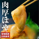 ほや 殻むき済みで簡単調理 三陸産 お刺身 ほや 150g×1パック 3パック 冷凍 産地直送 海のパイナップル 肉厚 アルコ…