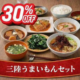「スーパーSALE30％OFF！＋エントリーでP10倍」三陸うまいもんセット さんま蒲焼 さば味噌煮 ぶり大根 おさしみわかめ あおさ ふのり 常温保存ラッピング対応 日付指定可 お取り寄せグルメ ギフト 南三陸ホテル観洋
