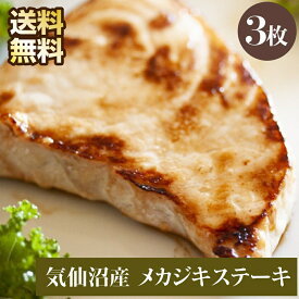 楽天市場 メカジキ 冷凍の通販