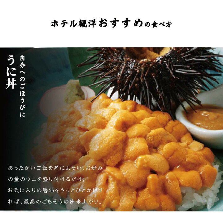 グランドセール 1円 高級品 北海道加工の塩水キタムラサキウニ160ｇ 80ｇ 2 ｂ 北港直販 うに 着日指定に対応できない場合有 代引き不可 Www iwearparts Com
