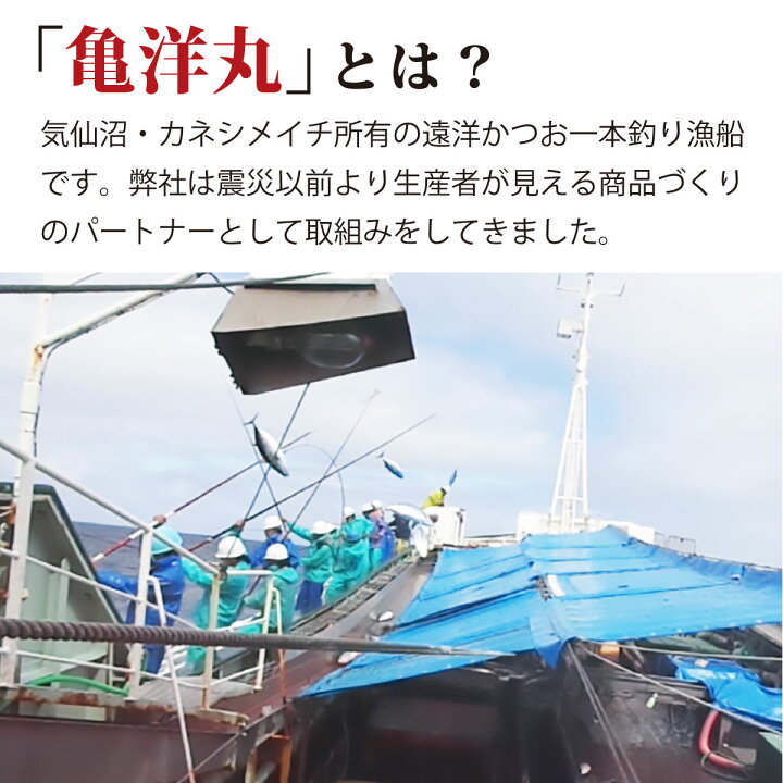 楽天市場】気仙沼産 一本釣り 戻り鰹 刺身用 トロ鰹 600g前後 3節 第18亀洋丸水揚げ 気仙沼港直送 アルコールブライン凍結で急速冷凍 手巻き 旬  鰹 かつお カツオ お取り寄せ グルメ ギフト お祝い 送料無料 南三陸ホテル観洋 阿部長商店 : 南三陸ホテル観洋 楽天市場店