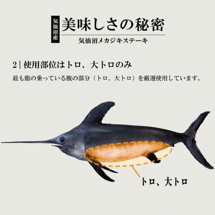 楽天市場 11 21 月 10 00 Offクーポン配布 送料無料 気仙沼産 メカジキ ステーキ ギフトセット 80ｇ 3枚 宮城県 三陸 冷凍 仙台みそ ハーブ塩麹 ゆず幽庵 3種各1枚 詰合せ お取り寄せ グルメ お祝い めかじき 女梶木 阿部長商店 お中元 南三陸ホテル観洋 楽天市場店