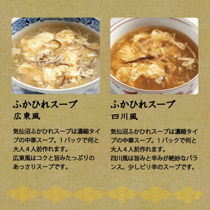 楽天市場 約4 000円分お得 初夢福箱 23 6千円コース 魚惣菜 Offクーポン付き 福箱 福袋 東北の旨いもの詰合せ ご当地グルメ ふかひれスープ 煮魚惣菜 和風スープ 味噌汁 パスタソース 湯通し塩蔵わかめ おさしみわかめ お取り寄せ お年賀 寒中見舞い 南三陸