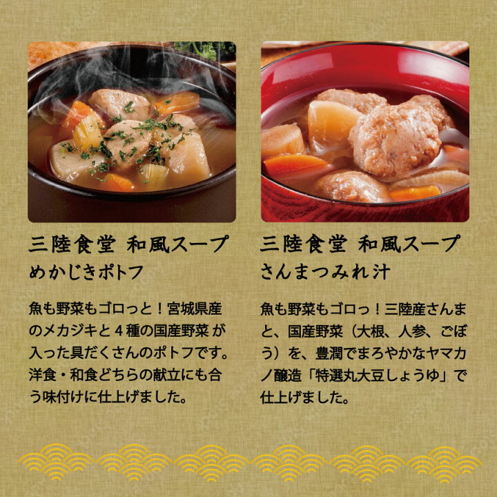 楽天市場 約4 000円分お得 初夢福箱 23 6千円コース 魚惣菜 Offクーポン付き 福箱 福袋 東北の旨いもの詰合せ ご当地グルメ ふかひれスープ 煮魚惣菜 和風スープ 味噌汁 パスタソース 湯通し塩蔵わかめ おさしみわかめ お取り寄せ お年賀 寒中見舞い 南三陸