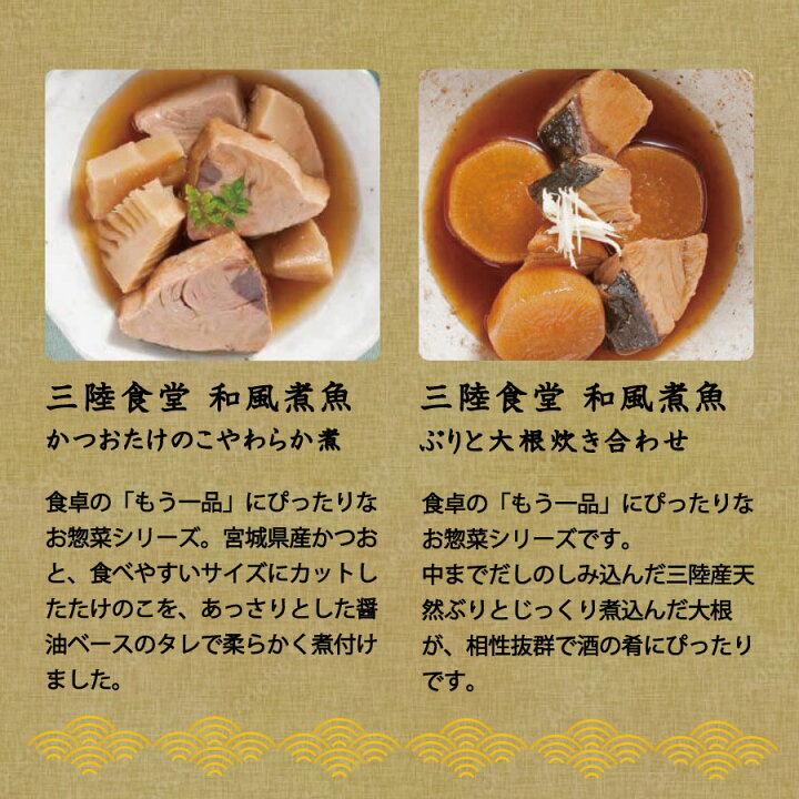 楽天市場 約4 000円分お得 初夢福箱 23 6千円コース 魚惣菜 Offクーポン付き 福箱 福袋 東北の旨いもの詰合せ ご当地グルメ ふかひれスープ 煮魚惣菜 和風スープ 味噌汁 パスタソース 湯通し塩蔵わかめ おさしみわかめ お取り寄せ お年賀 寒中見舞い 南三陸